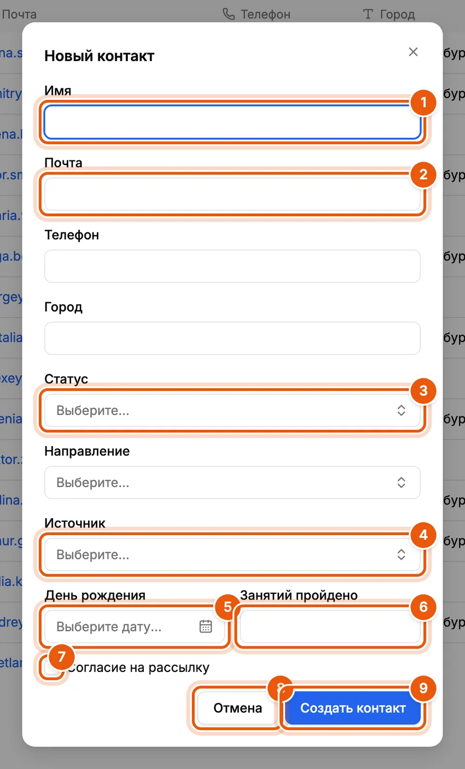 Диалог нового контакта