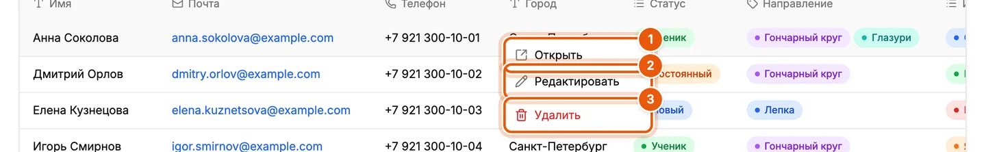 Контекстное меню строки