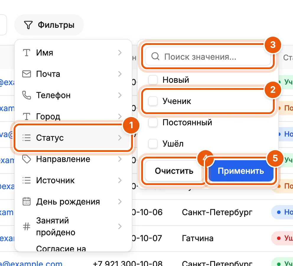 Меню фильтров