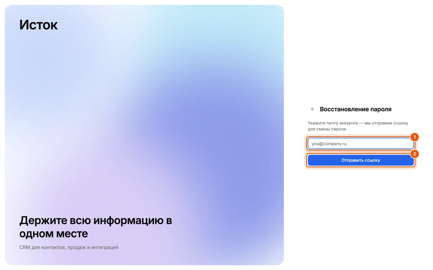 Запрос ссылки для смены пароля