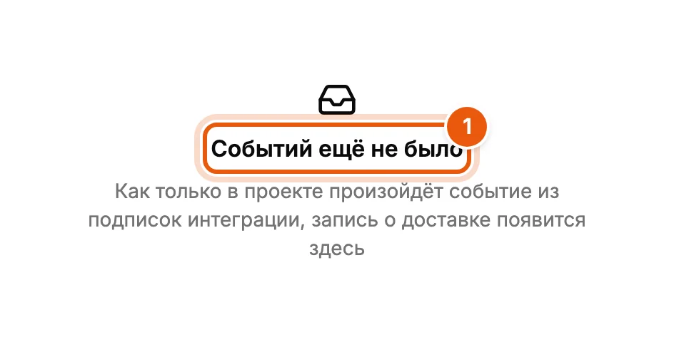 Пустой лог доставок