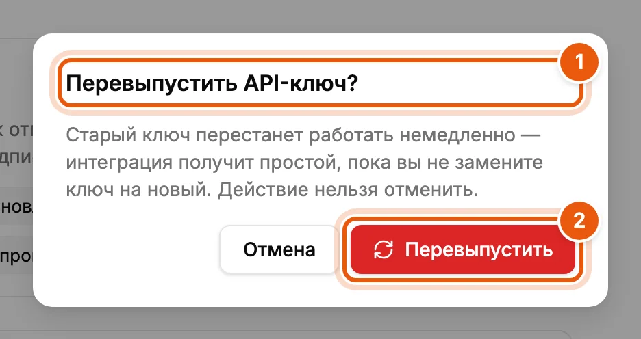 Подтверждение перевыпуска ключа