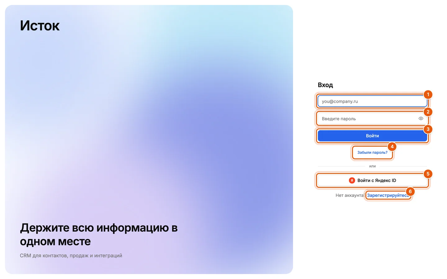 Страница входа