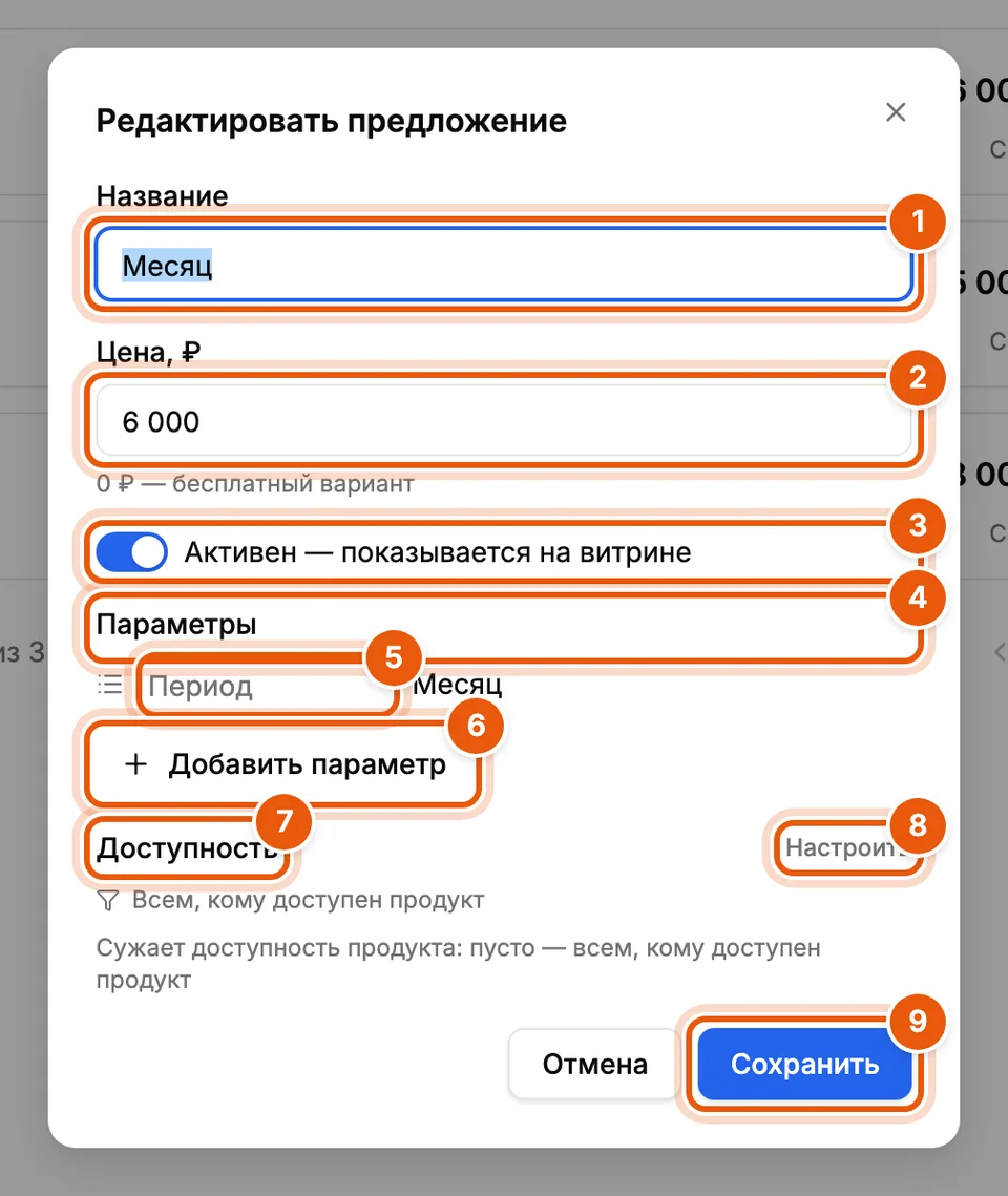 Редактирование предложения