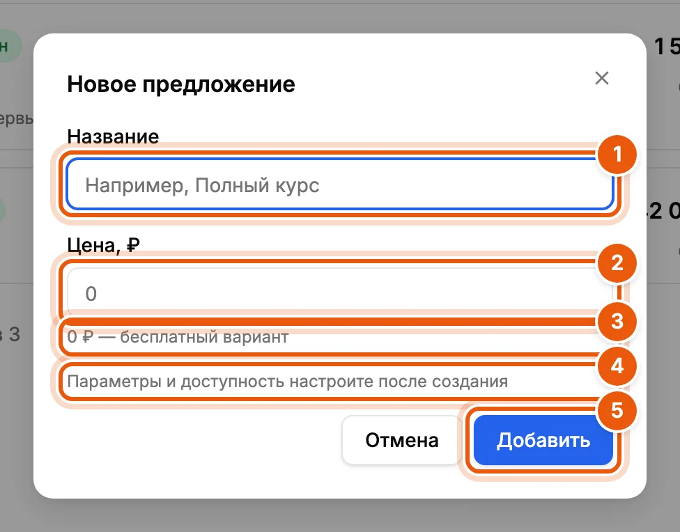 Диалог нового предложения