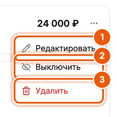 Меню предложения