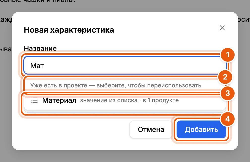 Диалог новой характеристики