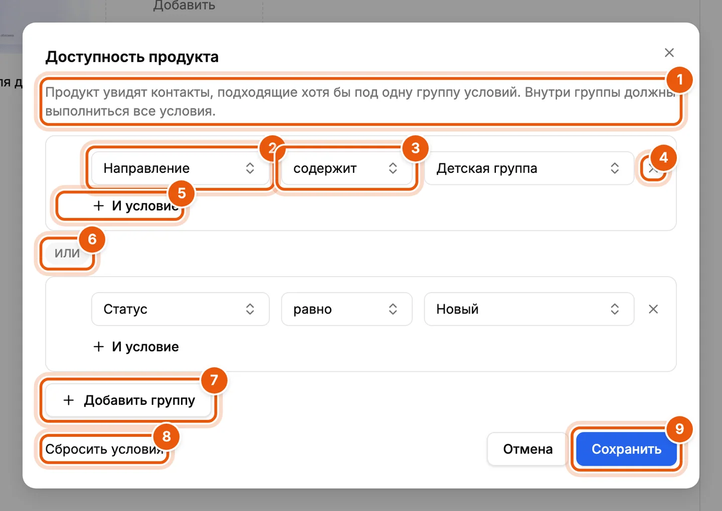 Диалог «Доступность продукта»