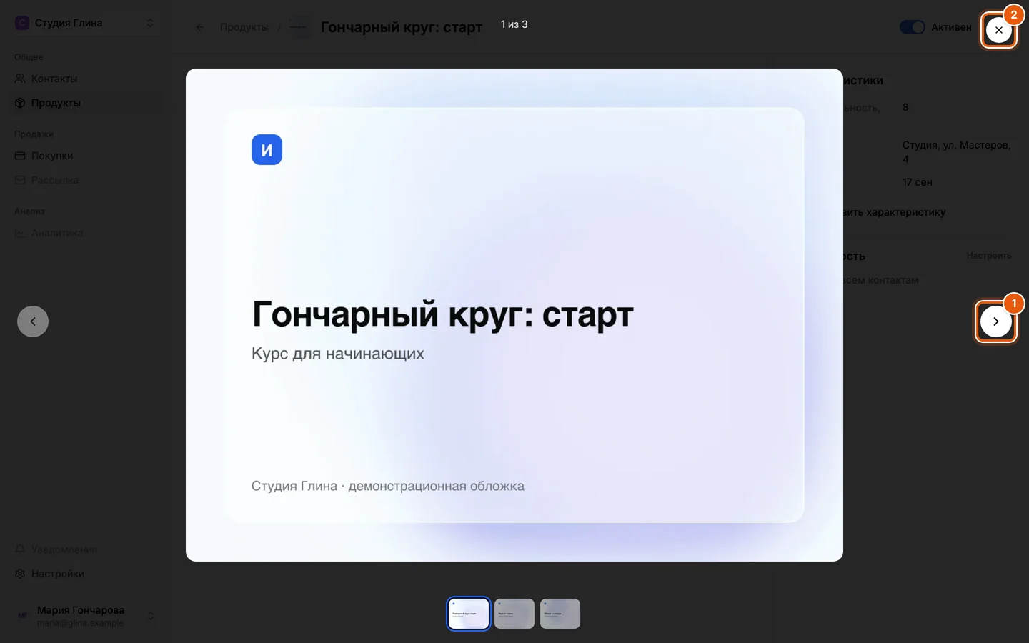 Просмотр изображения