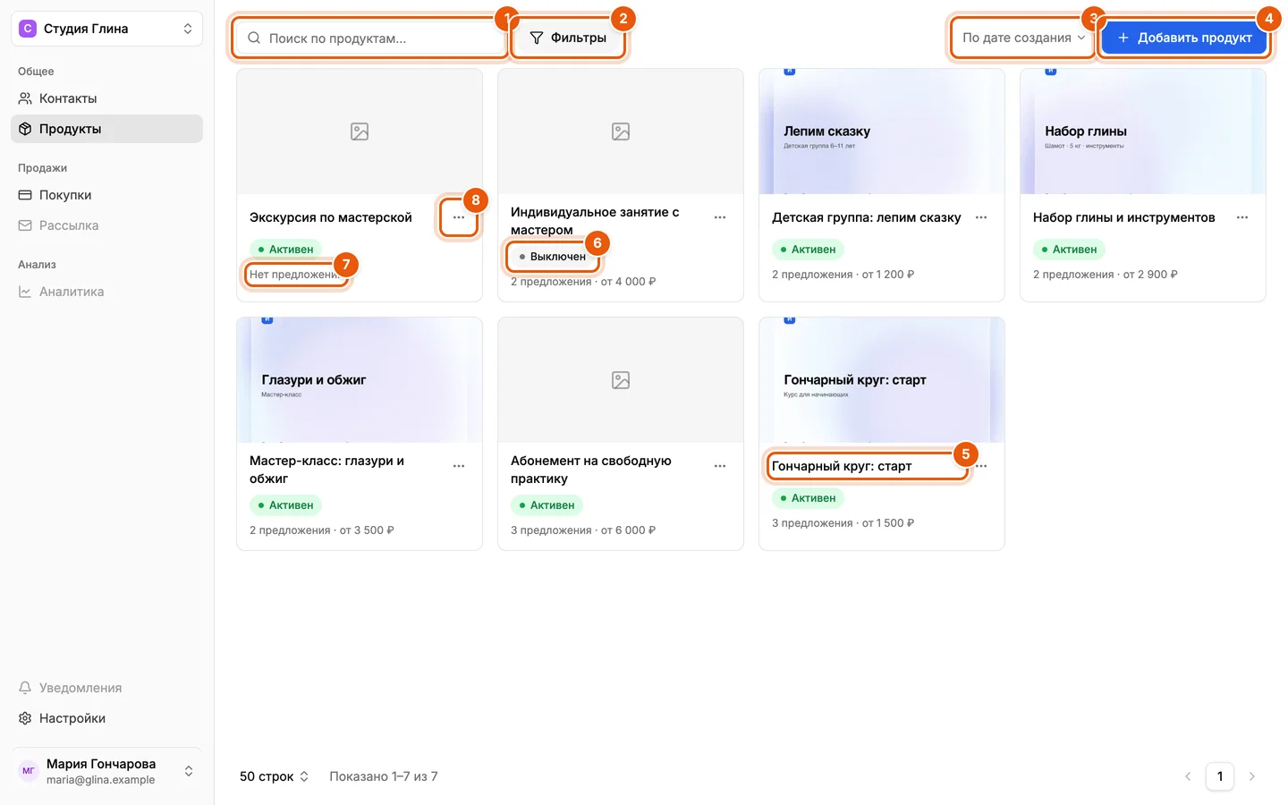 Каталог продуктов