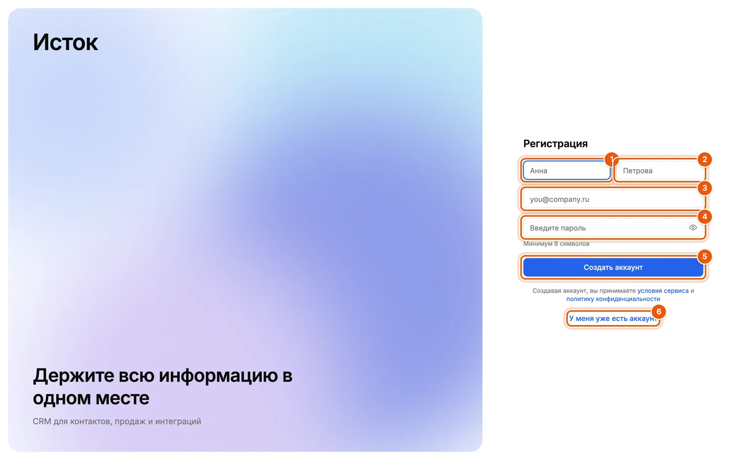Форма регистрации