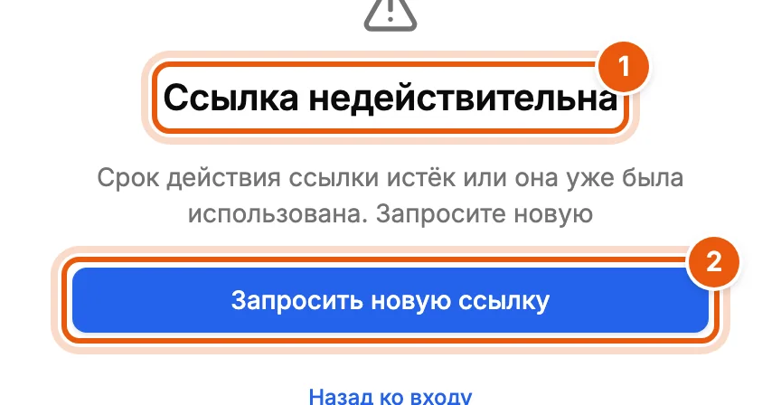 Ссылка недействительна