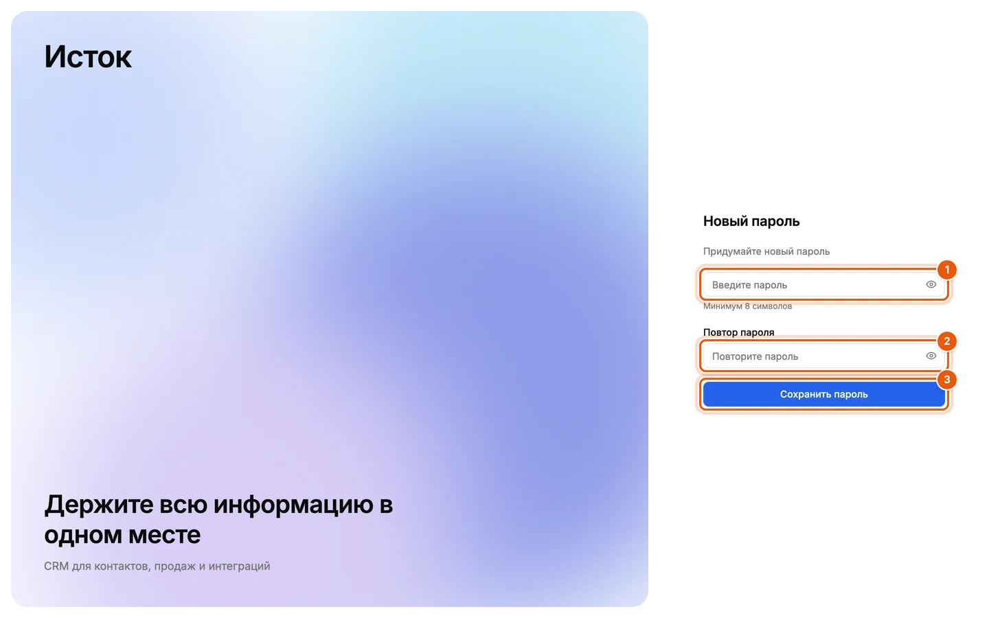 Новый пароль