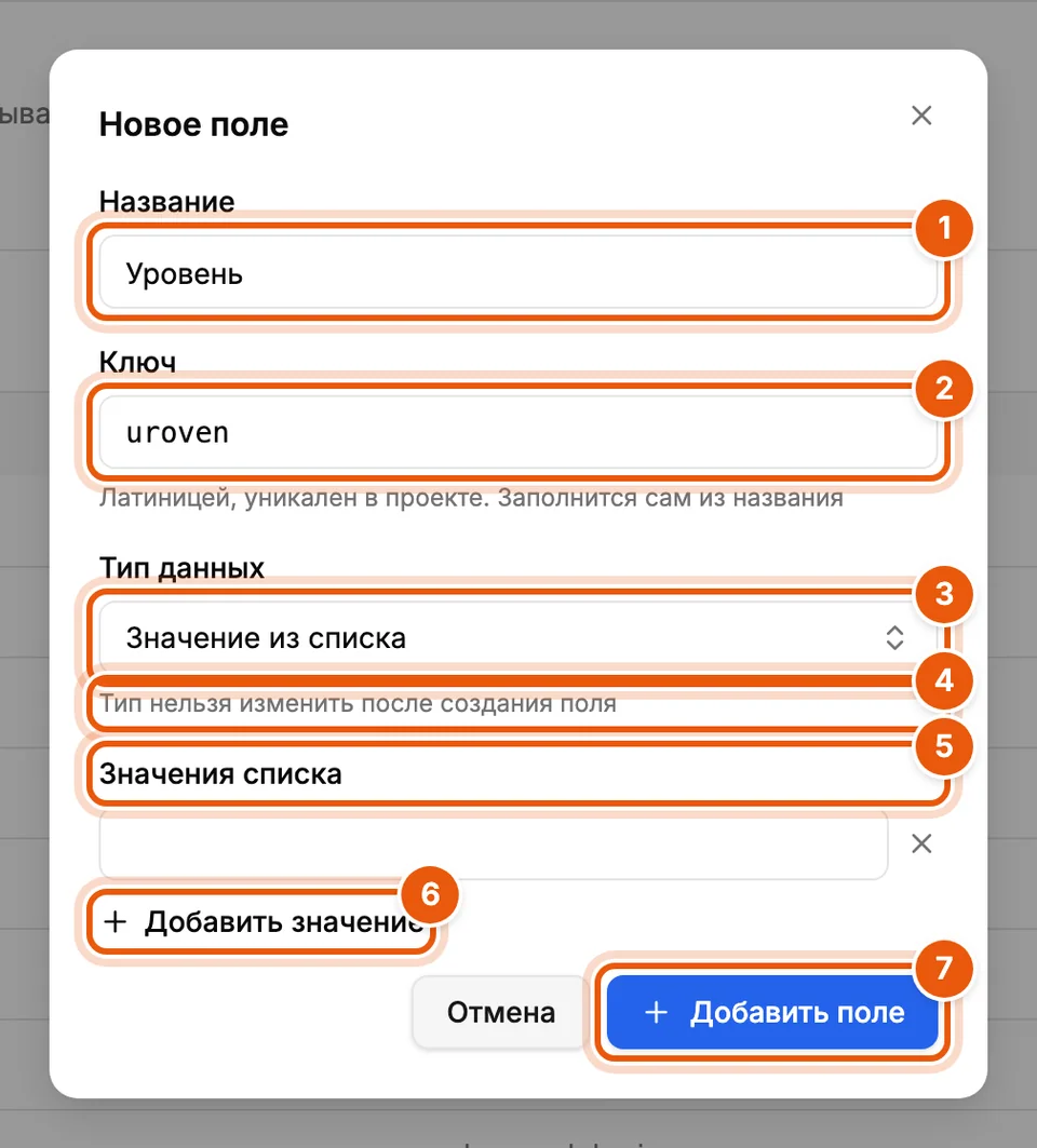 Диалог нового поля