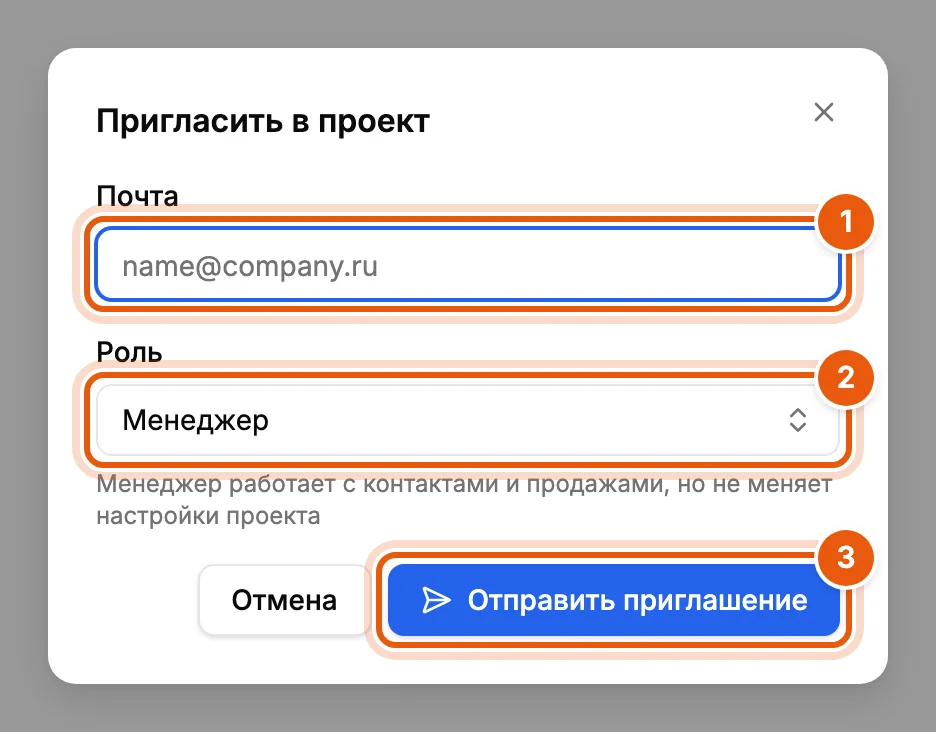 Диалог приглашения