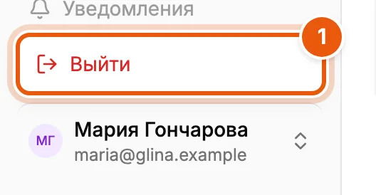 Меню профиля